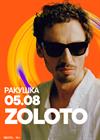 ZOLOTO. Summer Sound х билайн (г. Нижний Новгород)