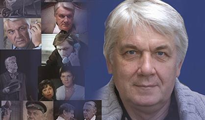 Юрий Шлыков. «В поисках Синей птицы и погоня за счастьем»