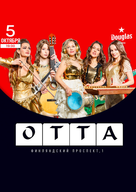 ОТТА-orchestra