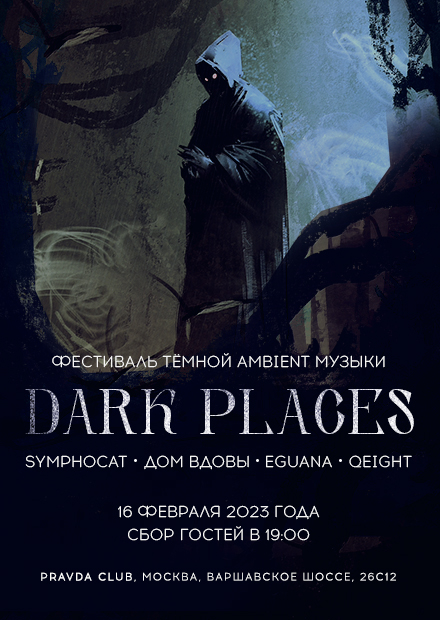 Dark Places