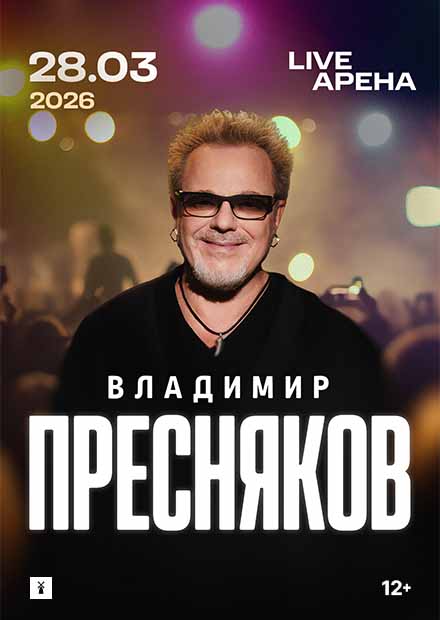 Владимир Пресняков