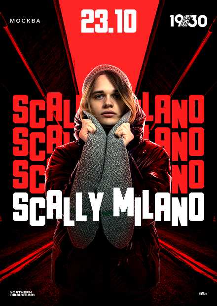 Обои на телефон scally milano