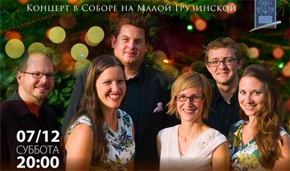 В преддверии Рождества. Вокальный ансамбль Alxingers (Вена, Австрия)