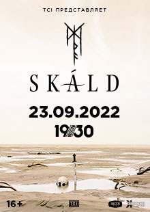 SKALD. LIVE 2022
