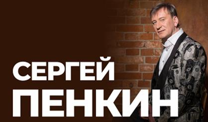 Сергей Пенкин (г. Владимир)