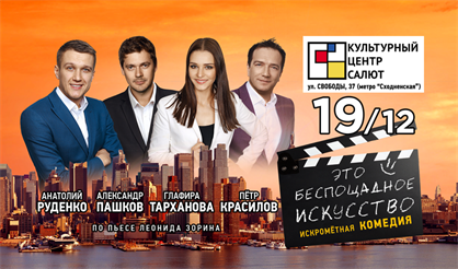 Это беспощадное искусство