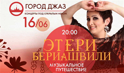 Легенда Грузии: Этери Бериашвили