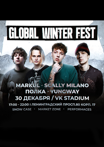 Global Winter Fest