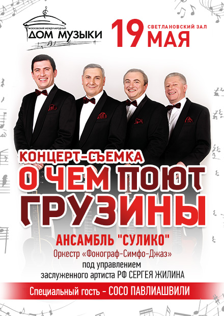 Баса Джаникашвили «Сулико» :: Teatre :: современный театр в Украине