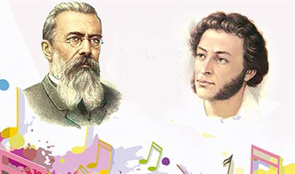 Сказки Пушкина в музыке