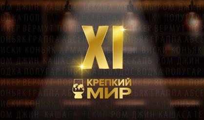 Крепкий мир