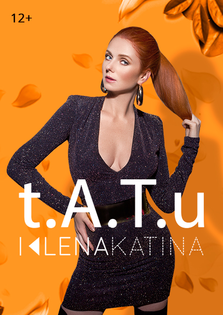 Лена Катина ("t.A.T.u")