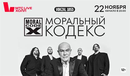 Моральный кодекс (Санкт-Петербург)