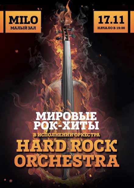 Hard Rock Orchestra