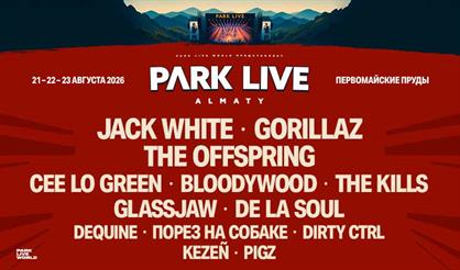 Park Live Almaty 2026