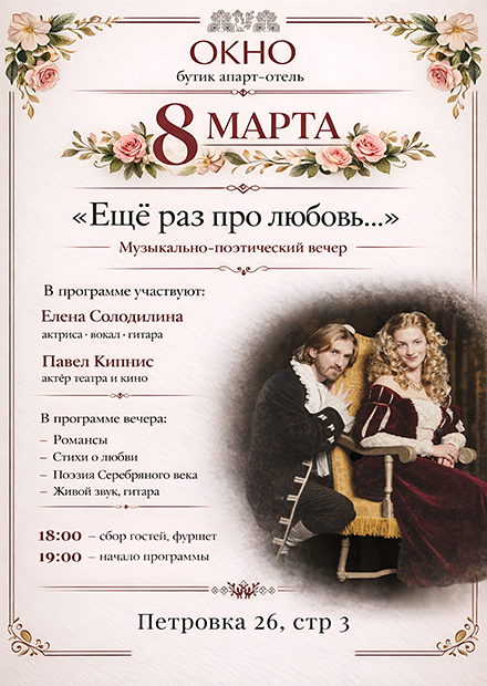 Ещё раз про любовь…