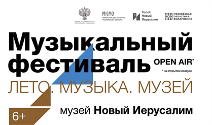 Open-air фестиваль 2020. День 5. Полина Осетинская и Никита Борисоглебский