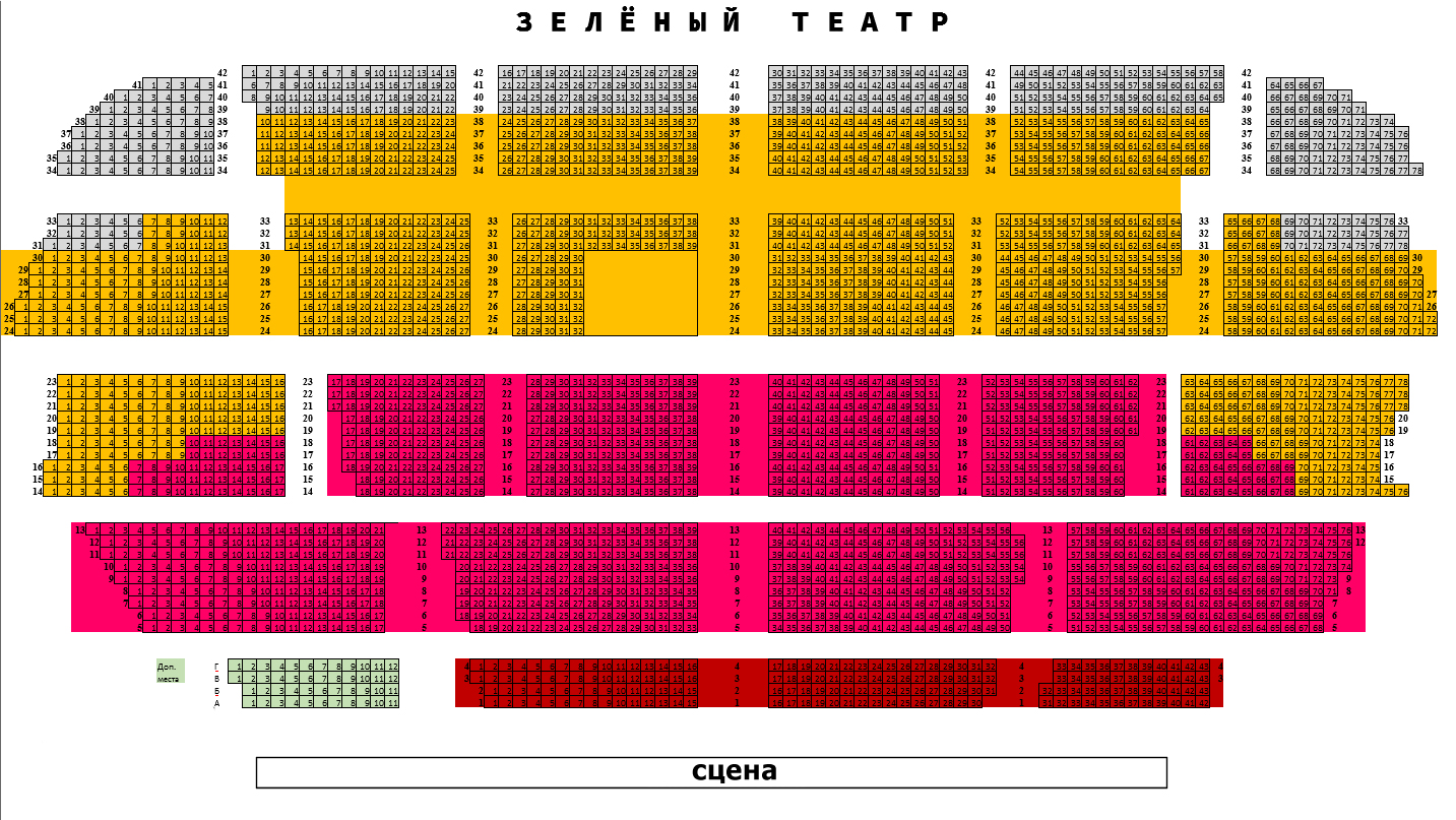 Схема зала дк московский