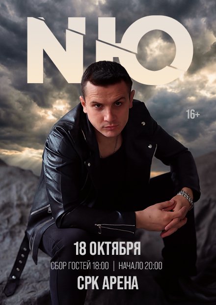 NЮ (г. Кемерово)