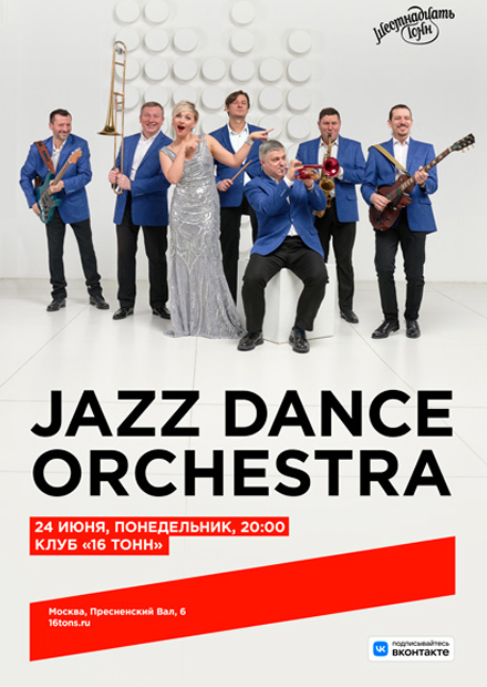 Jazz Dance Orchestra