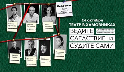 Ведите следствие и судите сами