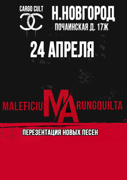 MALEFICIUM ARUNGQUILTA