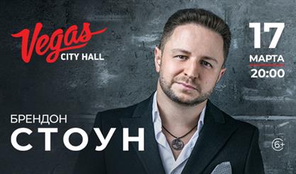 Брендон Стоун