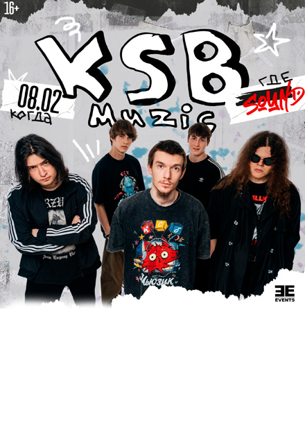 KSB muzic (г. Санкт-Петербург)