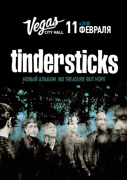 Tindersticks