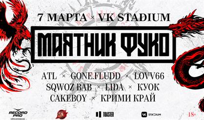 Маятник Фуко