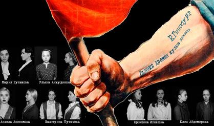 Крутой маршрут