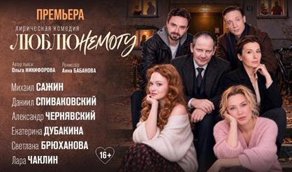 ЛЮБЛЮНЕМОГУ
