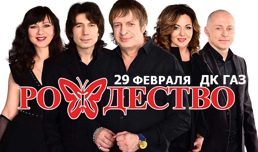 Группа рождество фото. Песня ансамбля рождество. Гр. Группа рождество. Группа рождество карандаши.