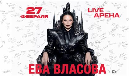 Ева Власова
