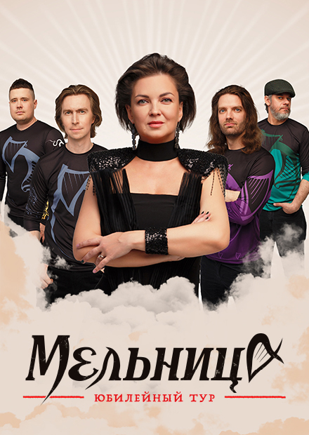 Мельница