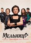Мельница