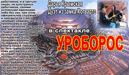 Уроборос