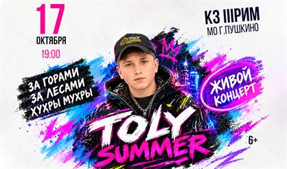 Toly Summer