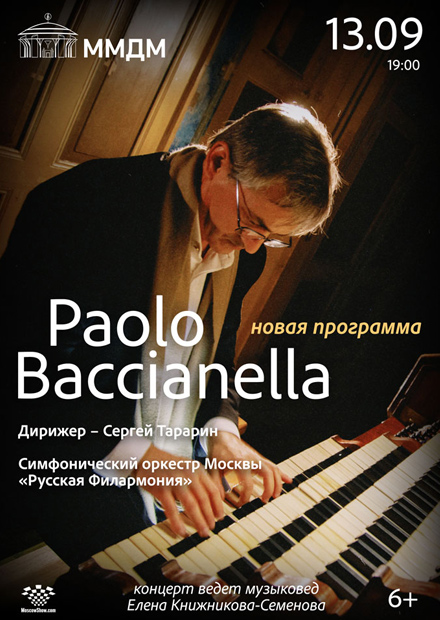 Paolo Baccianella