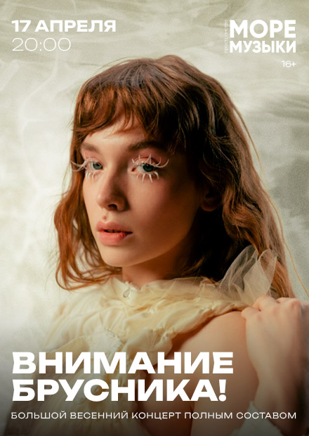 внимание брусника!