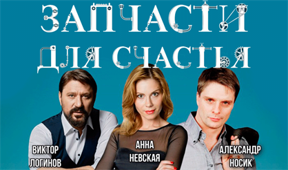 Запчасти для счастья (Выкса)