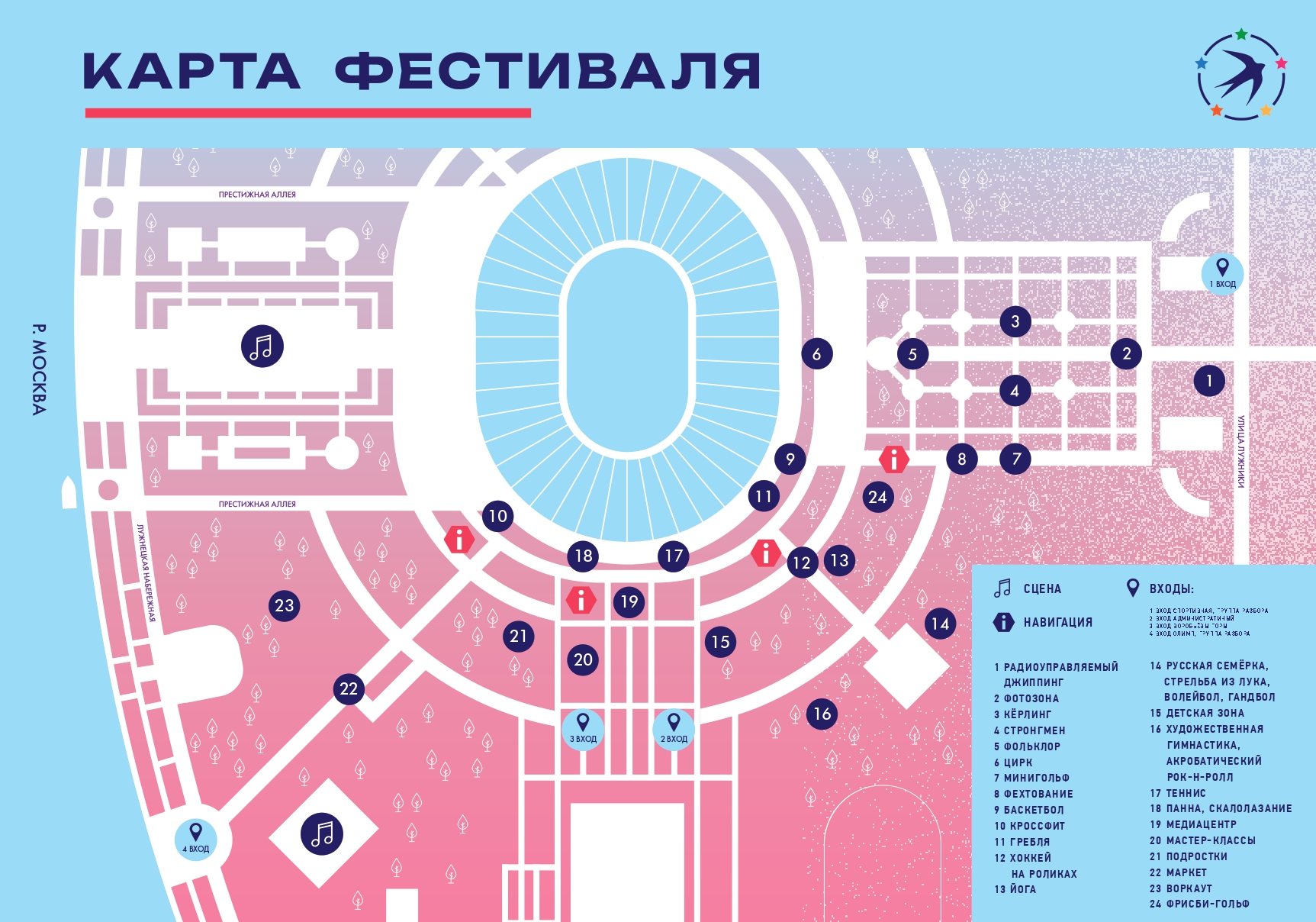 Аквапарк лужники схема проезда