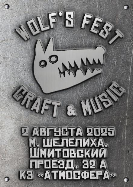 WOLF's FEST CRAFT & MUSIC