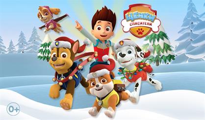 Щенки-спасатели: Вперед в Новый год!