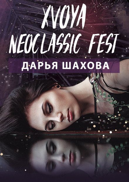 XVOYA Neoclassic fest. Дарья Шахова