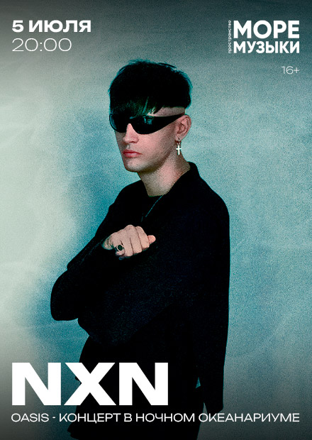 NXN