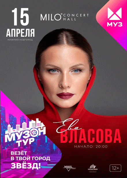 Ева Власова