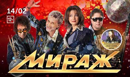 Группа "Мираж"