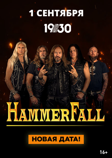 Hammerfall