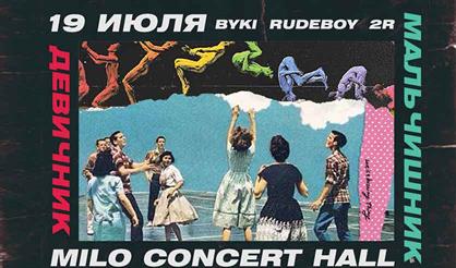 Девичник vs. Мальчишник